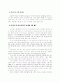 분식회계의_유혹 32페이지