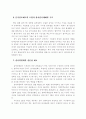 분식회계의_유혹 34페이지