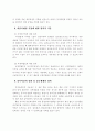 분식회계의_유혹 35페이지