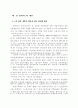 분식회계의_유혹 36페이지