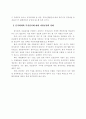 분식회계의_유혹 37페이지