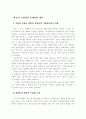 분식회계의_유혹 38페이지