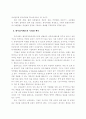분식회계의_유혹 39페이지