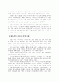 분식회계의_유혹 40페이지
