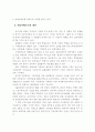 분식회계의_유혹 41페이지