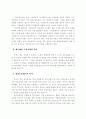 분식회계의_유혹 42페이지