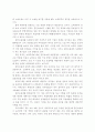 분식회계의_유혹 43페이지