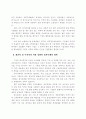 분식회계의_유혹 44페이지