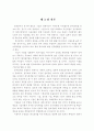 분식회계의_유혹 46페이지