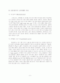 IPv6 환경의 보안 위협과 공격 분석 7페이지