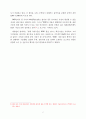 유통물류 정보화 2페이지