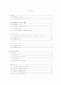 데이터베이스관리 시스템 (Database Management System(MySql)) 2페이지