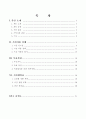 가사노동과시간관리 2페이지