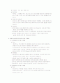 세균성식중독(감염형과 독소형)과 바이러스성식중독의 종류와 특성 및 예방 방법을 기술하시오 7페이지