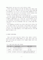한국사회문제 7페이지