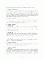 [헌법]직업선택의 자유 2페이지