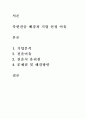 영화직물대북진출전략 2페이지