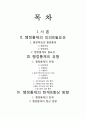 행정 통제 2페이지