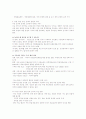 농업경제[2] 2페이지