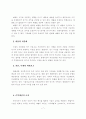 분식회계의 이중성 7페이지