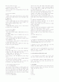 (조선대,최양호)2012년 2011년 여름 이미지 관리와 커뮤니케이션 총정리 및 퀴즈, 기말시험문제 및 총5년간 출제된 퀴즈문제 및 기말시험족보 2페이지
