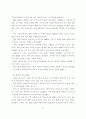 기업인수 합병(M&A)의 영향력 7페이지