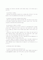 기업인수 합병(M&A)의 영향력 24페이지