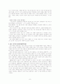 국제경영전략-승국 7페이지