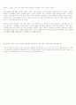 에디슨 과 뤼미에르 와의 영화 발명의 차이점 2페이지