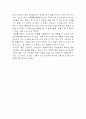 간호관리학 실습소감문 2페이지