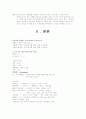 포진성 구협염(Herpangina) 케이스 자료 2페이지