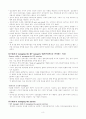 국제합작투자 4페이지
