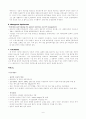 국제합작투자 6페이지