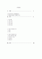 글로벌경영_kog사례연구 2페이지