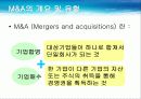 M&A를 향해쏴라 3페이지