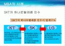 M&A를 향해쏴라 9페이지