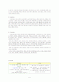 참이슬, 처음처럼 5페이지
