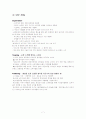 참이슬, 처음처럼 7페이지