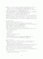 국제경영전략론 사례-LG 정보통신의 베트남 진출 및 현지화전략 2페이지