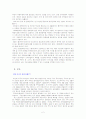 출구전략(Exit strategy) 2페이지