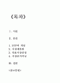 마케팅전략의 기본틀인 STP(Segmentation, Targeting, positioning)을 전략수행의 과정에 따라 설명 2페이지