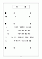 기업환경 변화에 따른 기업의 대응전략(21세기 기업경영 패러다임의 변화) 2페이지