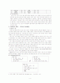 중중국지역경제와 투자환경 - 중국 진출 성공기업 사례 분석 : (주)제너시스 BBQ (비비큐) 4페이지