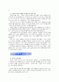 중국의 對우즈베키스탄 경제협력정책과 한국에 주는 시사점 11페이지