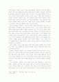 [논문] 이상날개연구 3페이지