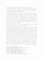 [논문] 이상날개연구 5페이지