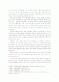 [논문] 이상날개연구 6페이지
