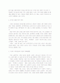 [논문] 이상날개연구 10페이지