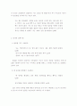 [논문] 이상날개연구 14페이지