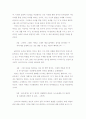 [논문] 이상날개연구 17페이지